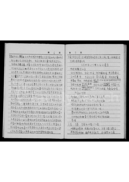 四川刘氏-刘氏族谱.pdf电子版预览图4