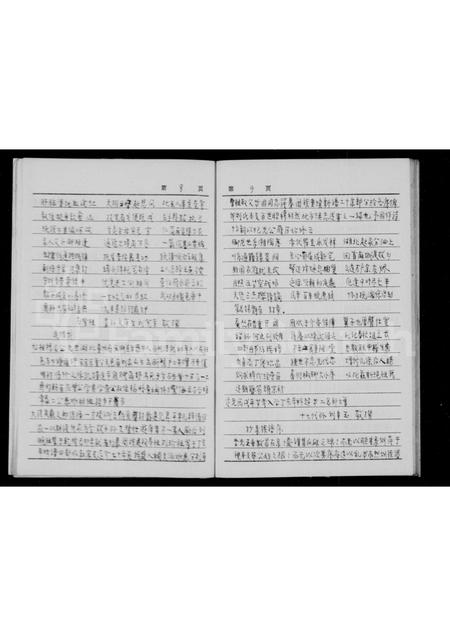 四川刘氏-刘氏族谱.pdf电子版预览图5