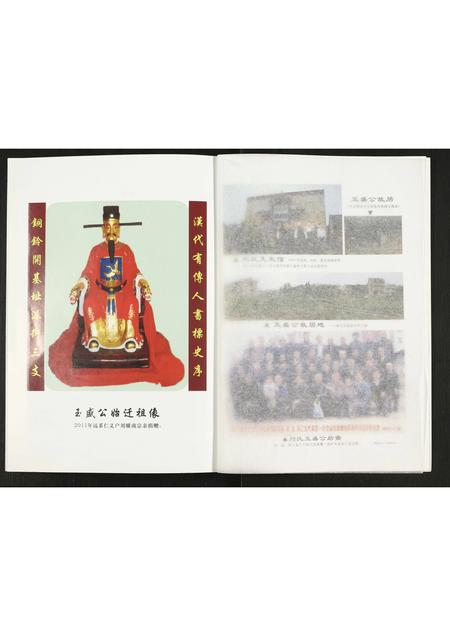 四川刘氏-刘氏通修族谱.pdf电子版预览图3