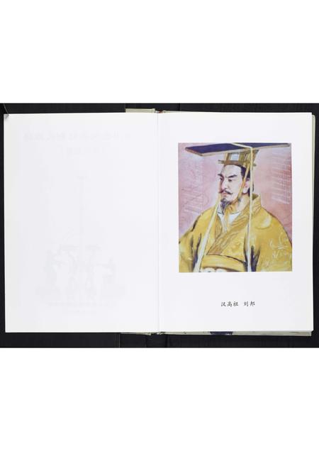 四川刘氏-大英县刘氏族谱[不分卷].pdf电子版预览图2