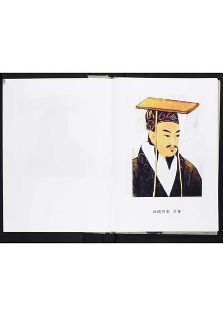 四川刘氏-大英县刘氏族谱[不分卷].pdf电子版预览图4