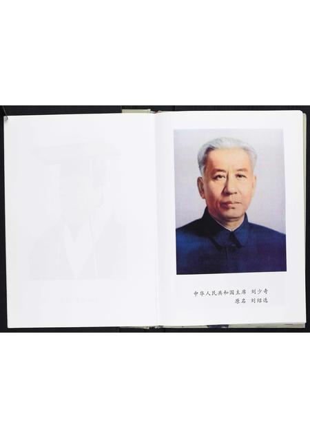 四川刘氏-大英县刘氏族谱[不分卷].pdf电子版预览图5