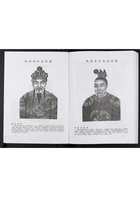 四川刘氏-潼南刘氏重修宗谱[不分卷].pdf电子版预览图4