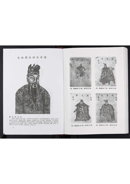 四川刘氏-潼南刘氏重修宗谱[不分卷].pdf电子版预览图5