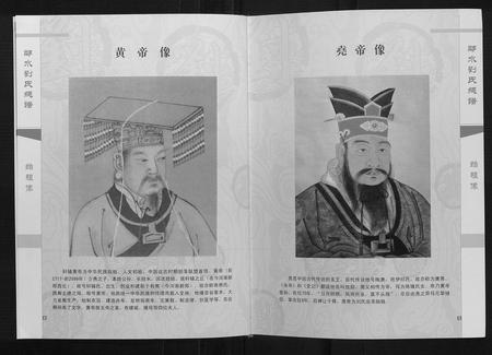 四川刘氏-邻水刘氏宗谱[上下卷].pdf电子版预览图3