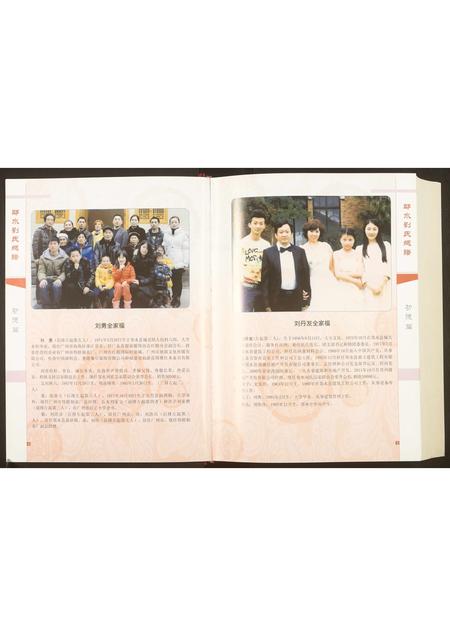 四川刘氏-邻水刘氏总谱.pdf电子版预览图2