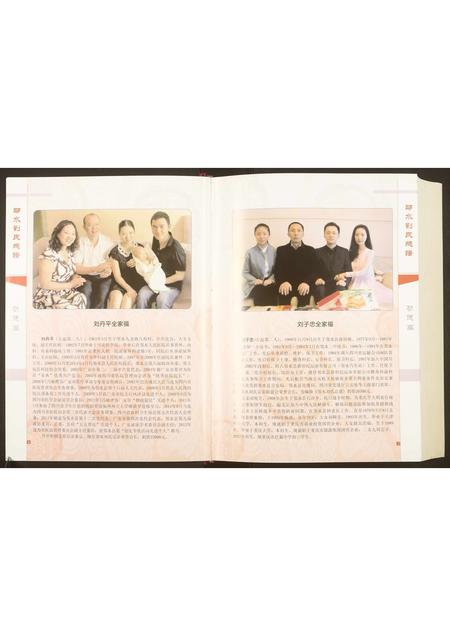 四川刘氏-邻水刘氏总谱.pdf电子版预览图3