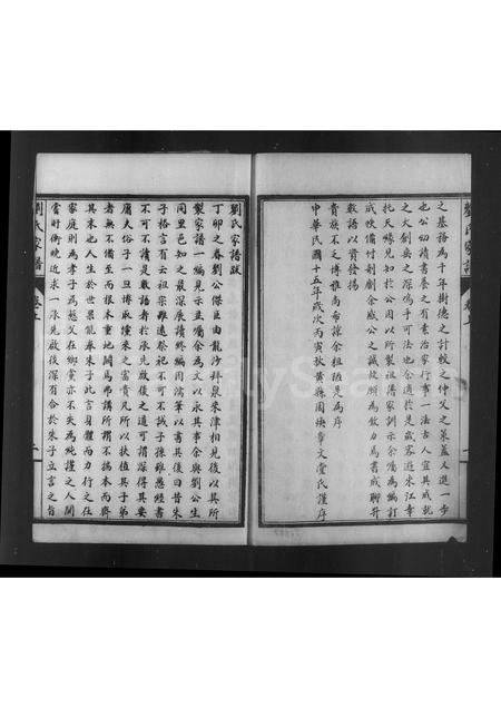 河北刘氏-刘氏家谱 [上,下卷].pdf电子版预览图3