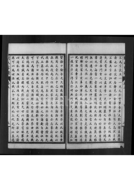 河北刘氏-刘氏家谱 [上,下卷].pdf电子版预览图4