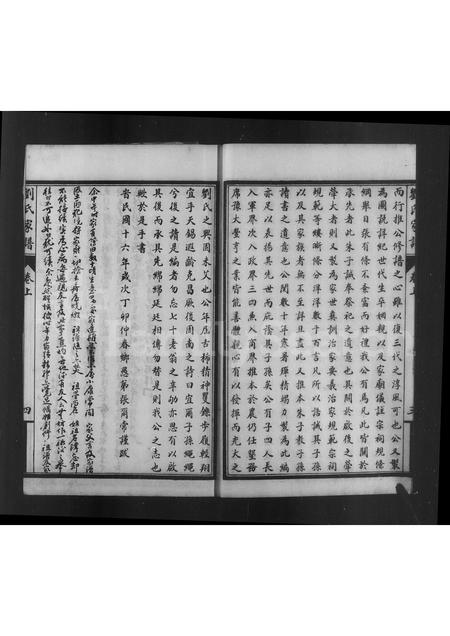 河北刘氏-刘氏家谱 [上,下卷].pdf电子版预览图5