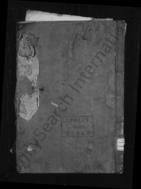 山东刘氏-刘氏族谱.pdf电子版缩略图