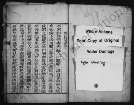 山东刘氏-刘氏族谱.pdf电子版预览图1