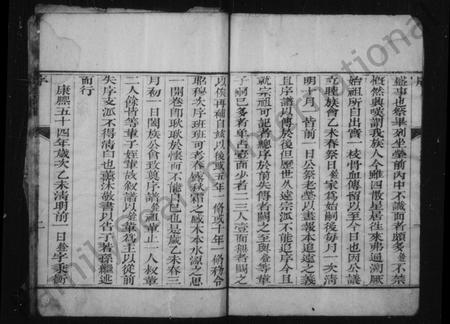 山东刘氏-刘氏族谱.pdf电子版预览图2