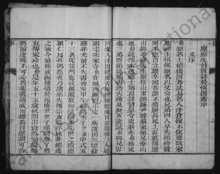 山东刘氏-刘氏族谱.pdf电子版预览图3