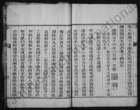 山东刘氏-刘氏族谱.pdf电子版预览图4