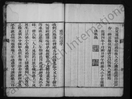 山东刘氏-刘氏族谱.pdf电子版预览图5