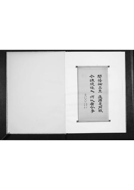 山东刘氏-刘氏家谱.pdf电子版预览图1