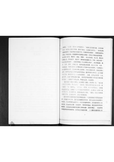 山东刘氏-刘氏家谱.pdf电子版预览图3