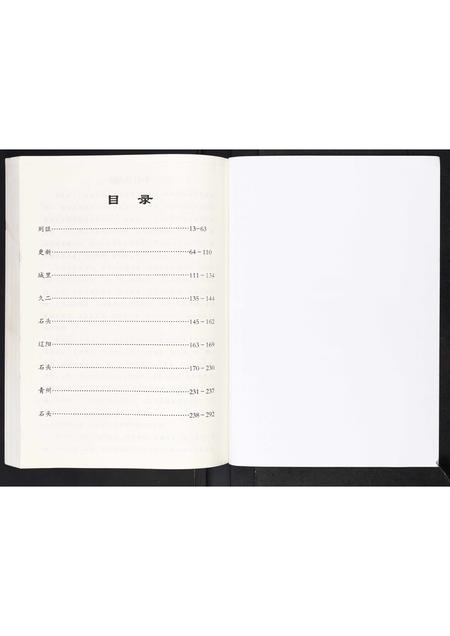 山东刘氏-刘氏家谱[不分卷].pdf电子版预览图2