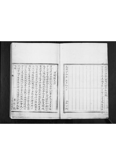 山东刘氏-刘氏支谱.pdf电子版预览图2