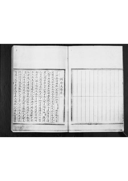 山东刘氏-刘氏支谱.pdf电子版预览图3