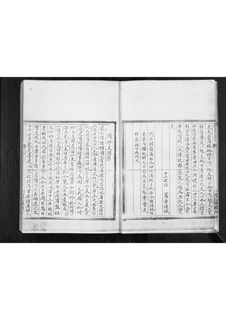 山东刘氏-刘氏支谱.pdf电子版预览图4