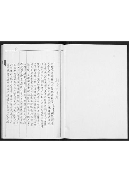 山东刘氏-刘氏支谱.pdf电子版预览图1