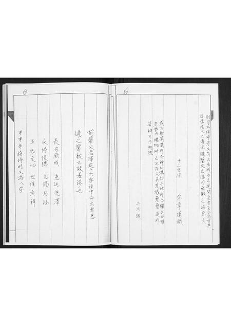 山东刘氏-刘氏支谱.pdf电子版预览图2