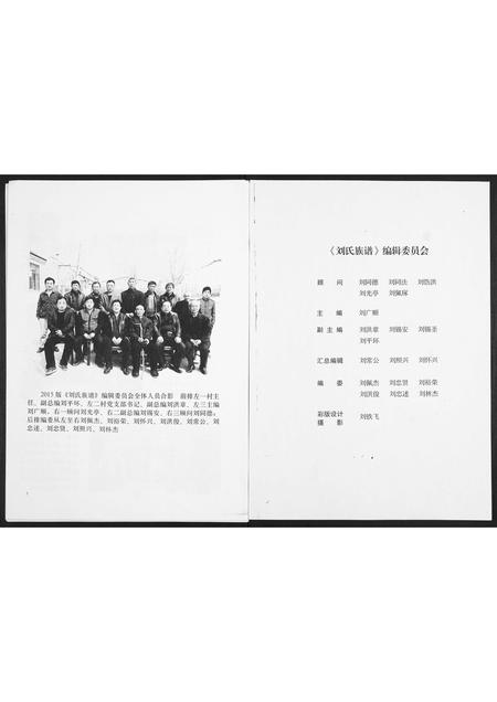 山东刘氏-刘氏族谱.pdf电子版预览图1