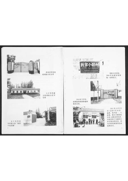 山东刘氏-刘氏族谱.pdf电子版预览图2