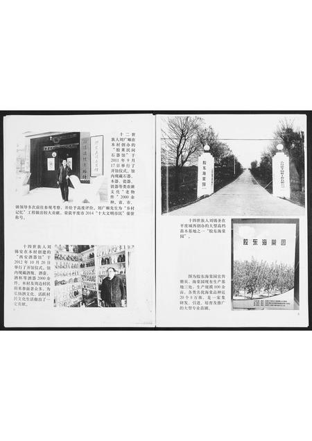 山东刘氏-刘氏族谱.pdf电子版预览图5