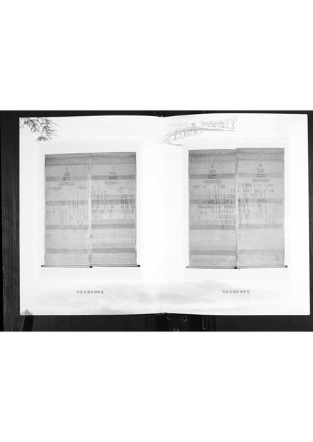 山东刘氏-刘氏族谱.pdf电子版预览图3