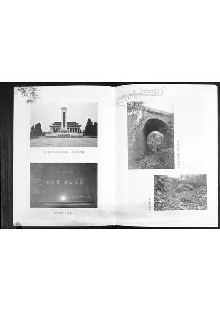 山东刘氏-刘氏族谱.pdf电子版预览图5