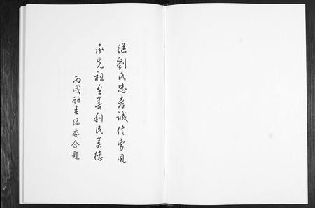 山东刘氏-刘氏族谱.pdf电子版预览图1