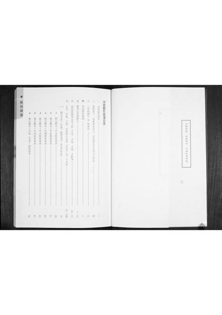 山东刘氏-刘氏族谱.pdf电子版预览图2