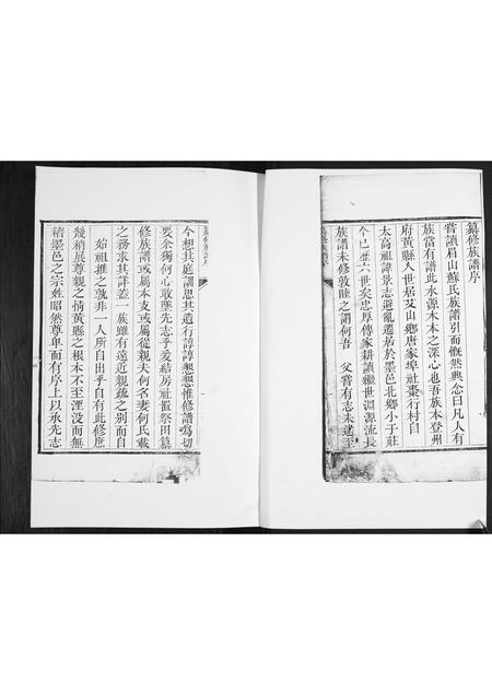 山东刘氏-刘氏族谱.pdf电子版预览图1