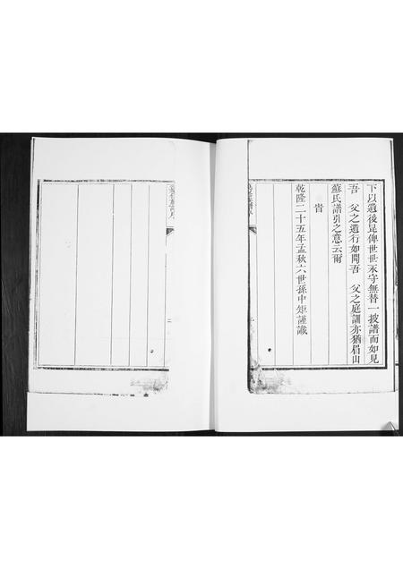 山东刘氏-刘氏族谱.pdf电子版预览图2