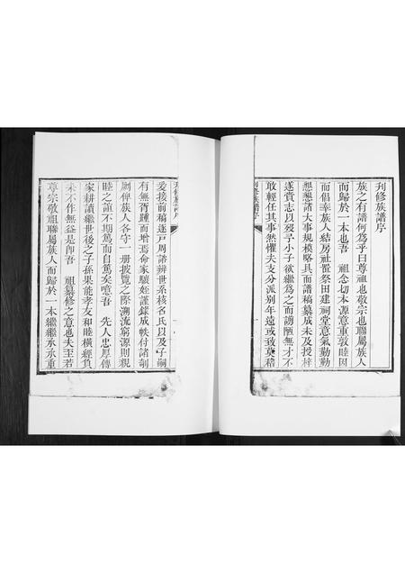 山东刘氏-刘氏族谱.pdf电子版预览图3