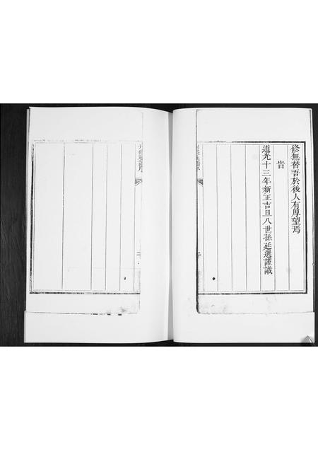 山东刘氏-刘氏族谱.pdf电子版预览图4