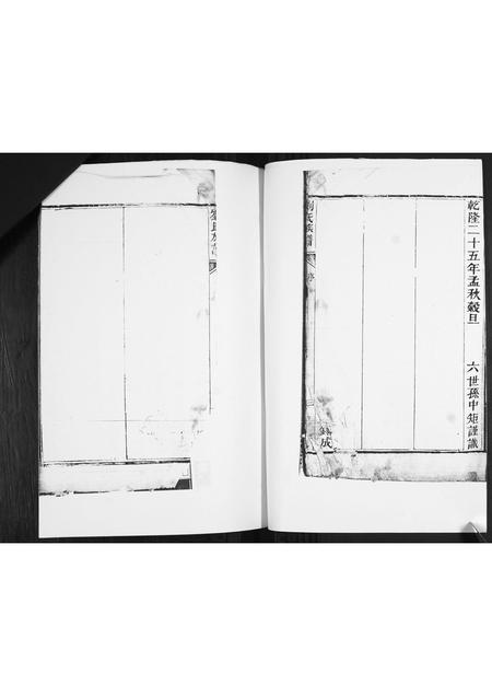 山东刘氏-刘氏族谱.pdf电子版预览图2