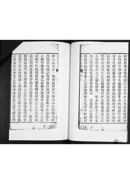 山东刘氏-刘氏族谱.pdf电子版预览图5