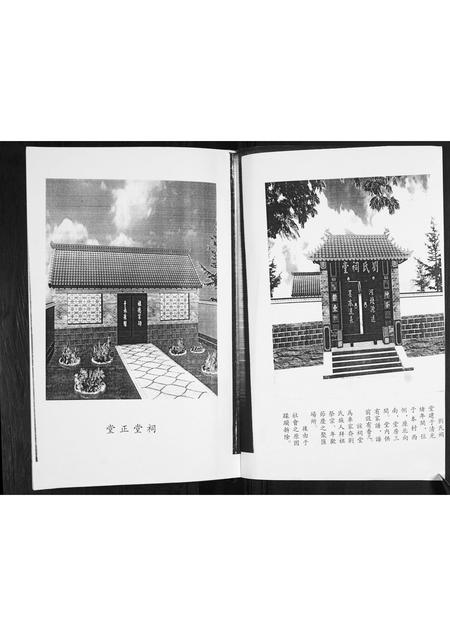 山东刘氏-刘氏族谱.pdf电子版预览图1