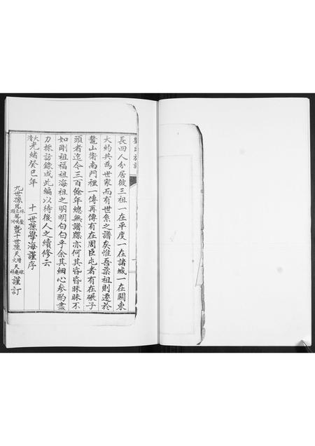 山东刘氏-刘氏族谱.pdf电子版预览图3