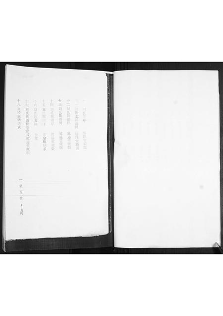 山东刘氏-刘氏族谱.pdf电子版预览图2