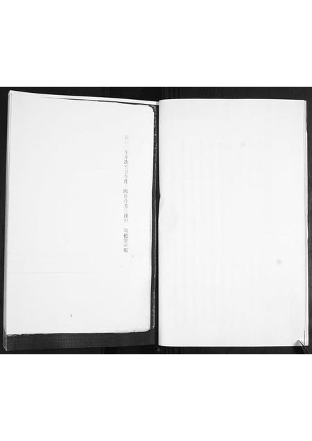 山东刘氏-刘氏族谱.pdf电子版预览图5