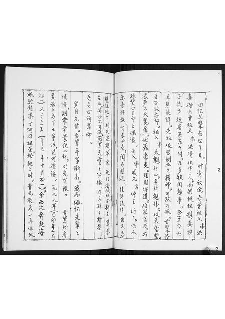 山东刘氏-刘氏族谱.pdf电子版预览图3