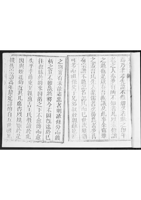 山东刘氏-刘氏族谱.pdf电子版预览图2