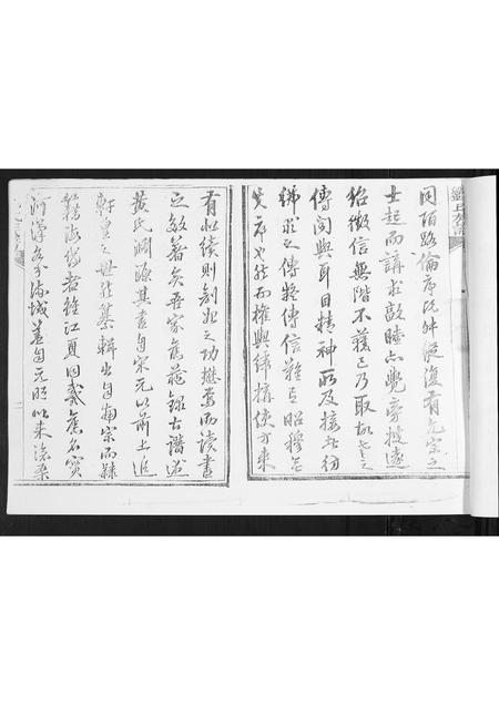 山东刘氏-刘氏族谱.pdf电子版预览图4