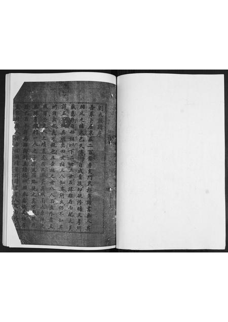 山东刘氏-刘氏族谱.pdf电子版预览图1