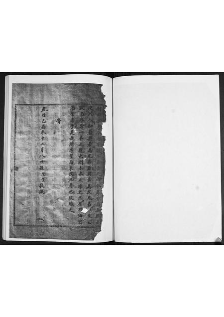 山东刘氏-刘氏族谱.pdf电子版预览图2